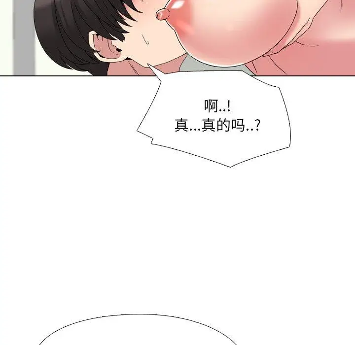 漫画《泌尿科俏护士》第5话第44张图