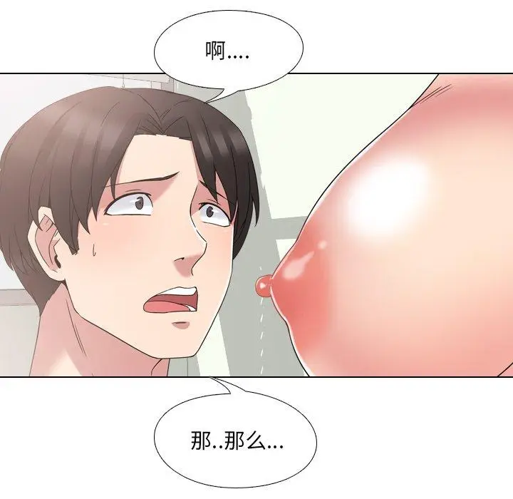 漫画《泌尿科俏护士》第5话第47张图