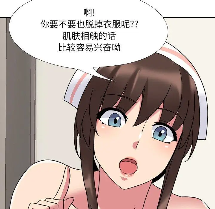 漫画《泌尿科俏护士》第5话第5张图