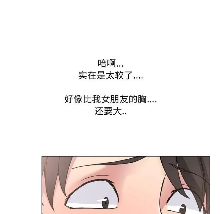 漫画《泌尿科俏护士》第5话第57张图