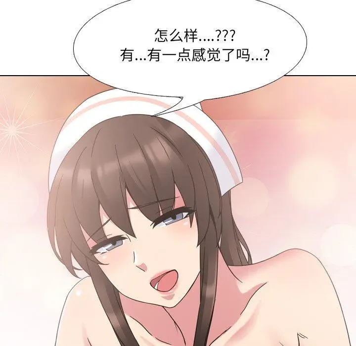 漫画《泌尿科俏护士》第5话第59张图