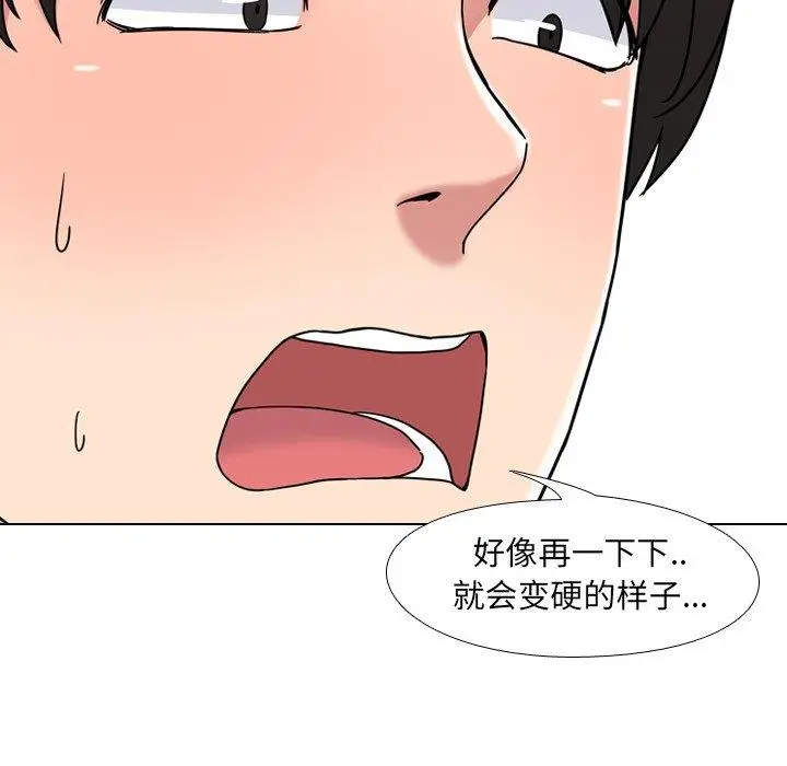 漫画《泌尿科俏护士》第5话第61张图