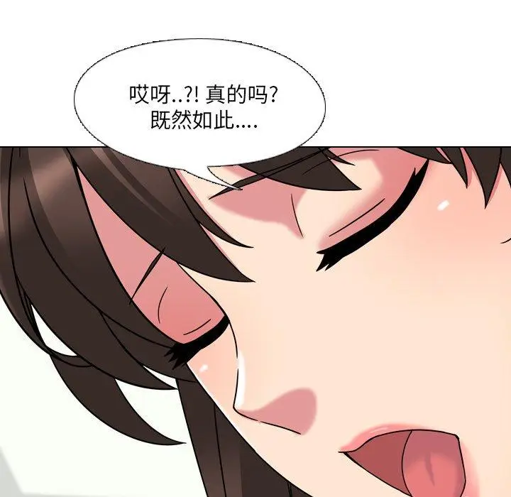 漫画《泌尿科俏护士》第5话第62张图