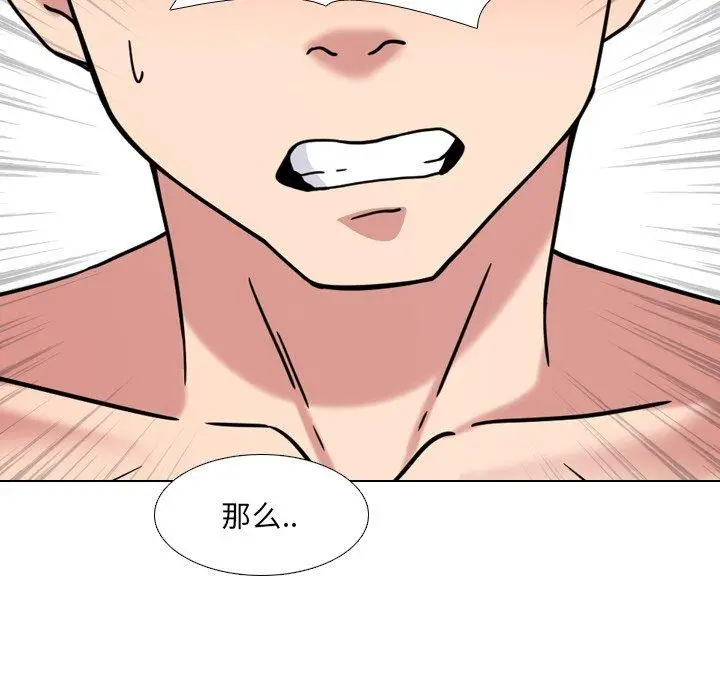 漫画《泌尿科俏护士》第5话第68张图