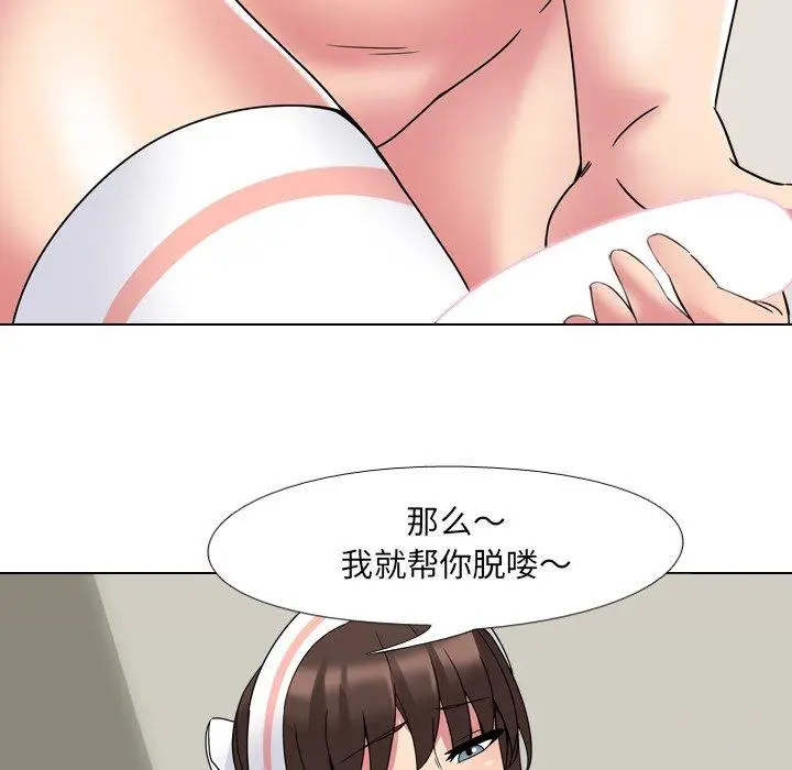 漫画《泌尿科俏护士》第5话第7张图