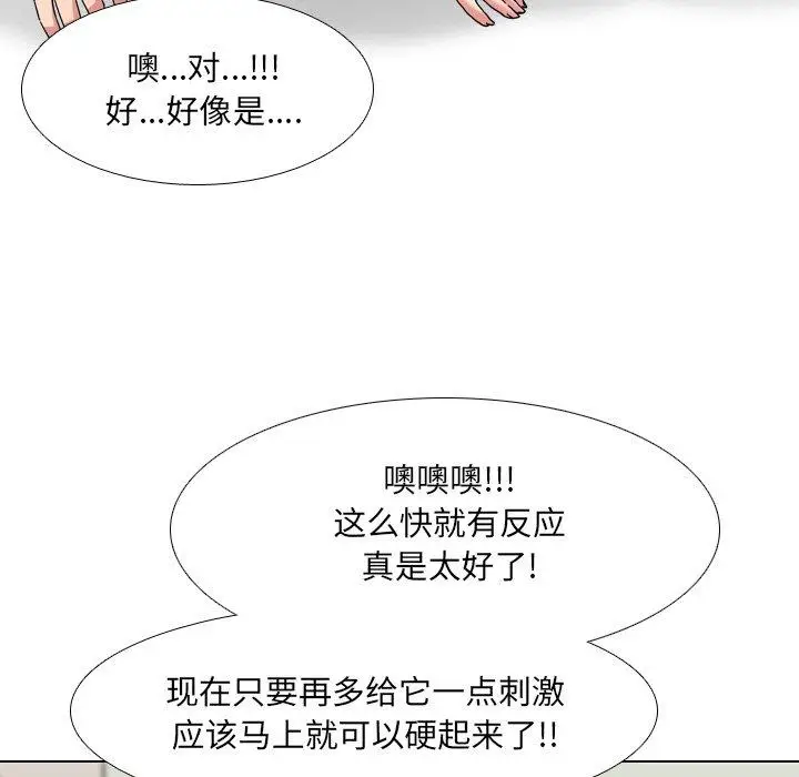 漫画《泌尿科俏护士》第5话第85张图