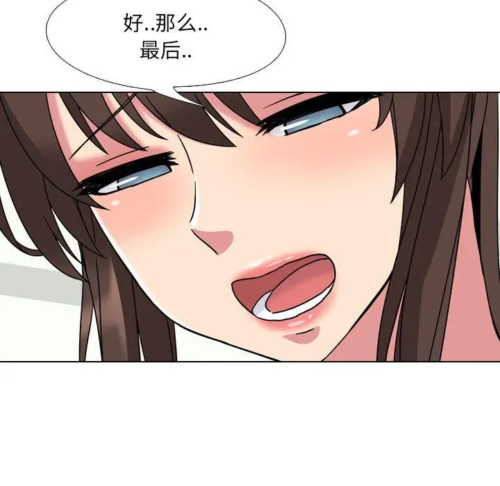 漫画《泌尿科俏护士》第5话第91张图