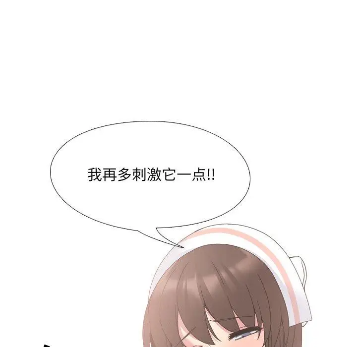 漫画《泌尿科俏护士》第5话第92张图