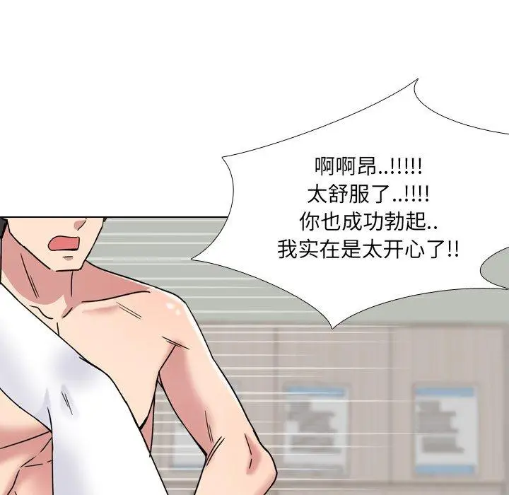 漫画《泌尿科俏护士》第6话第100张图