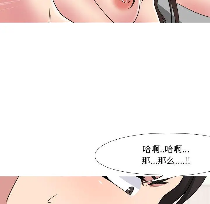 漫画《泌尿科俏护士》第6话第103张图