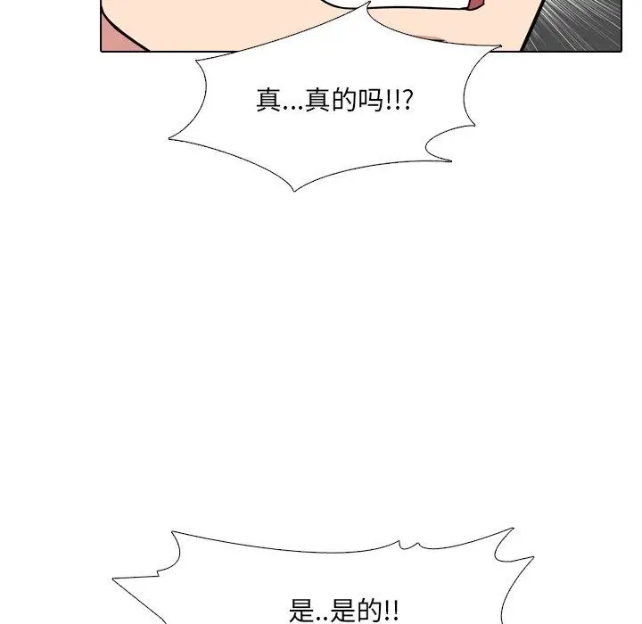 漫画《泌尿科俏护士》第6话第110张图