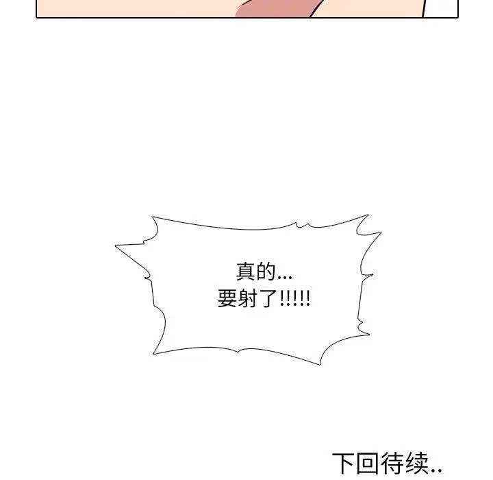 漫画《泌尿科俏护士》第6话第117张图