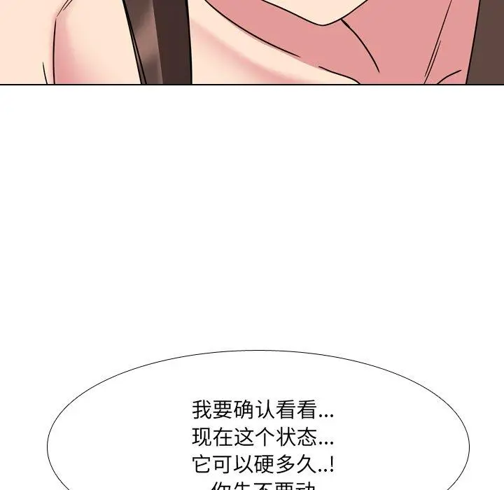漫画《泌尿科俏护士》第6话第17张图