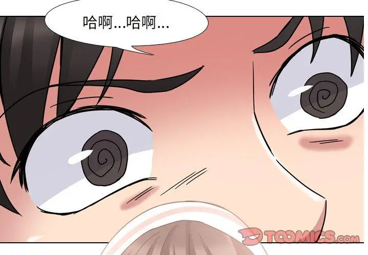 漫画《泌尿科俏护士》第6话第2张图