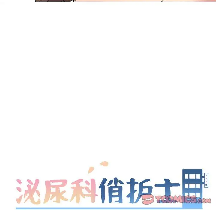 漫画《泌尿科俏护士》第6话第22张图