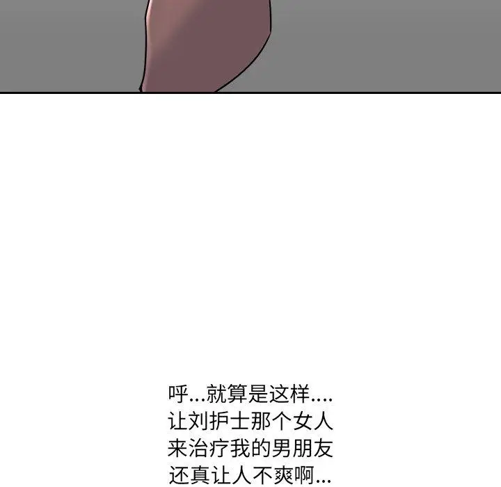 漫画《泌尿科俏护士》第6话第35张图