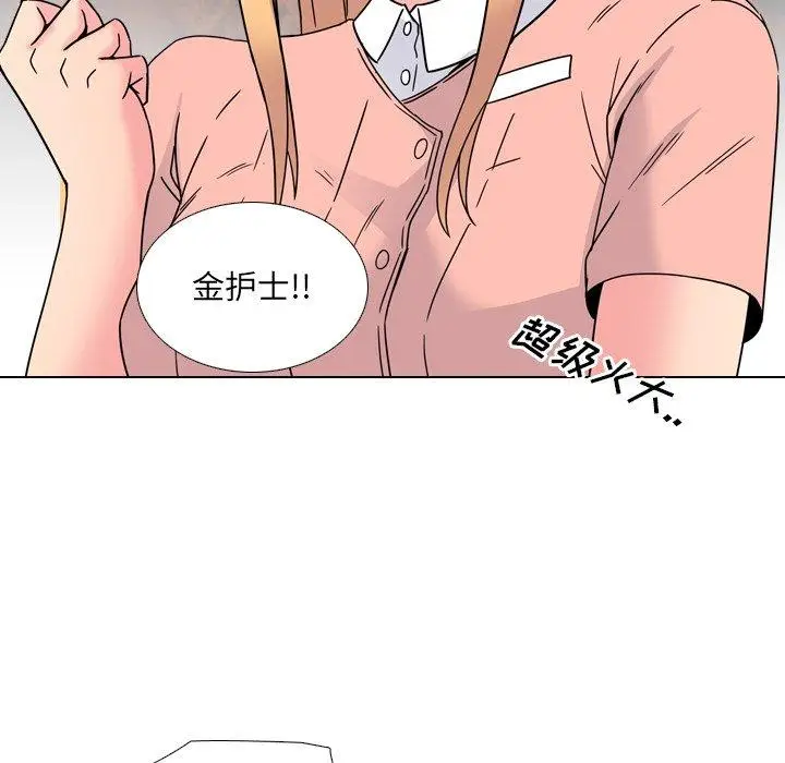漫画《泌尿科俏护士》第6话第41张图