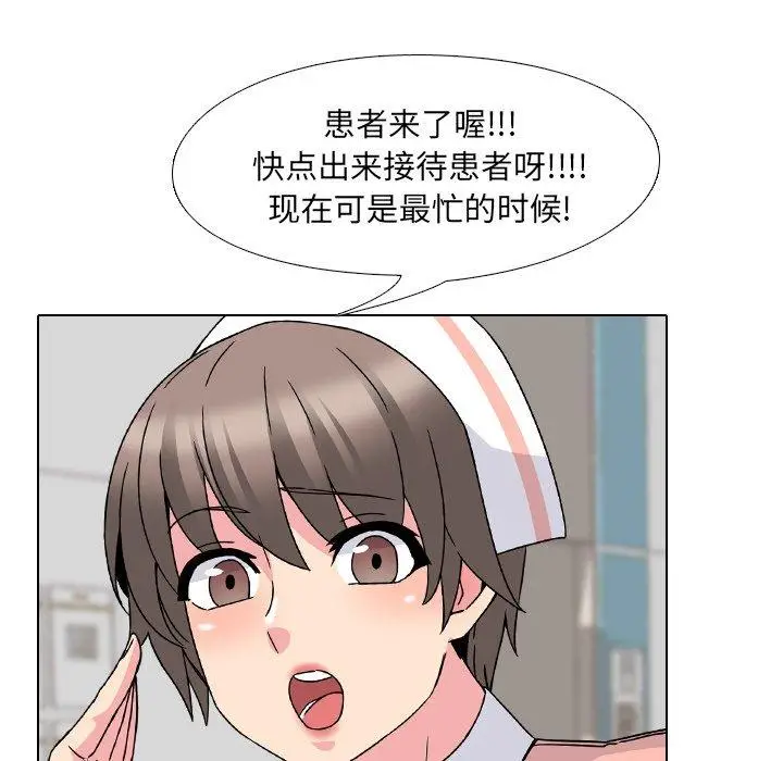 漫画《泌尿科俏护士》第6话第44张图