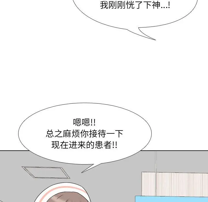 漫画《泌尿科俏护士》第6话第46张图