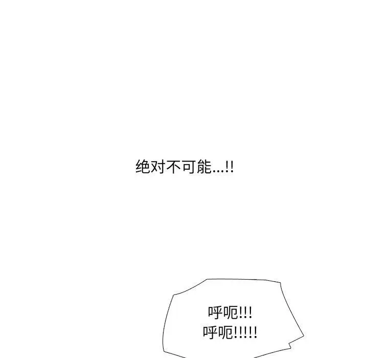 漫画《泌尿科俏护士》第6话第52张图