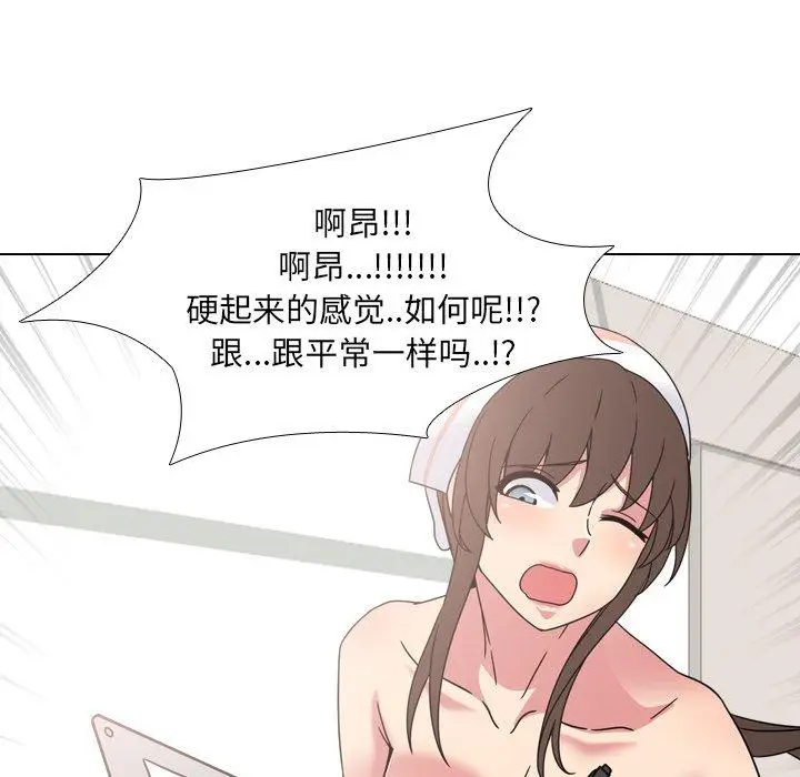 漫画《泌尿科俏护士》第6话第60张图