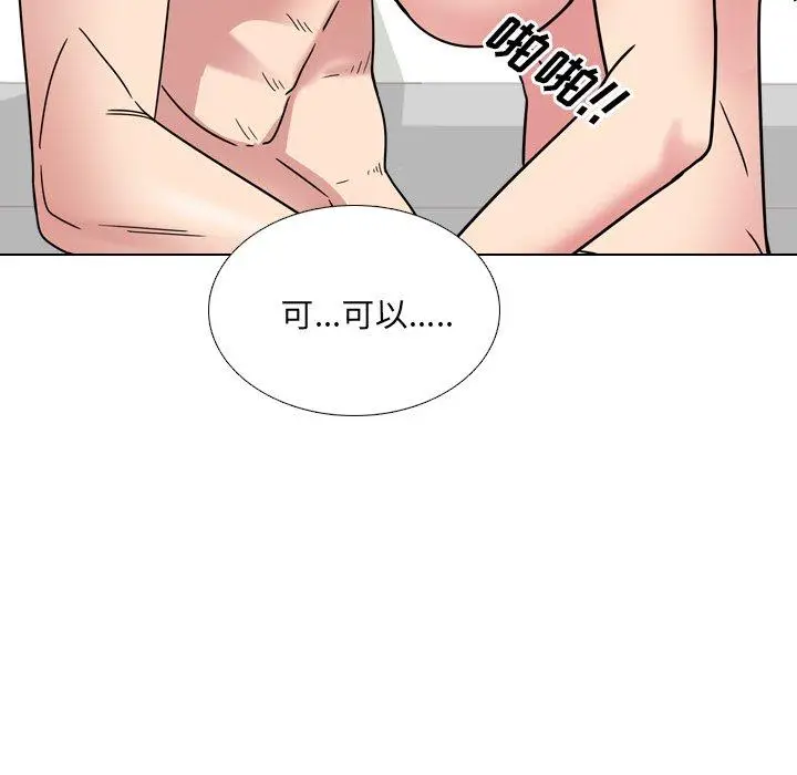 漫画《泌尿科俏护士》第6话第70张图