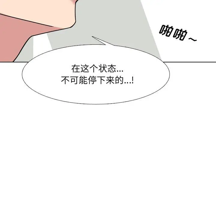 漫画《泌尿科俏护士》第6话第73张图