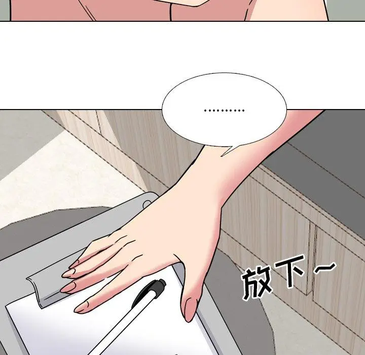 漫画《泌尿科俏护士》第6话第75张图