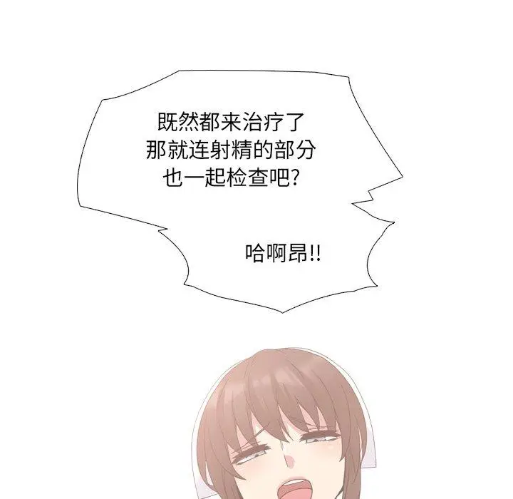 漫画《泌尿科俏护士》第6话第77张图