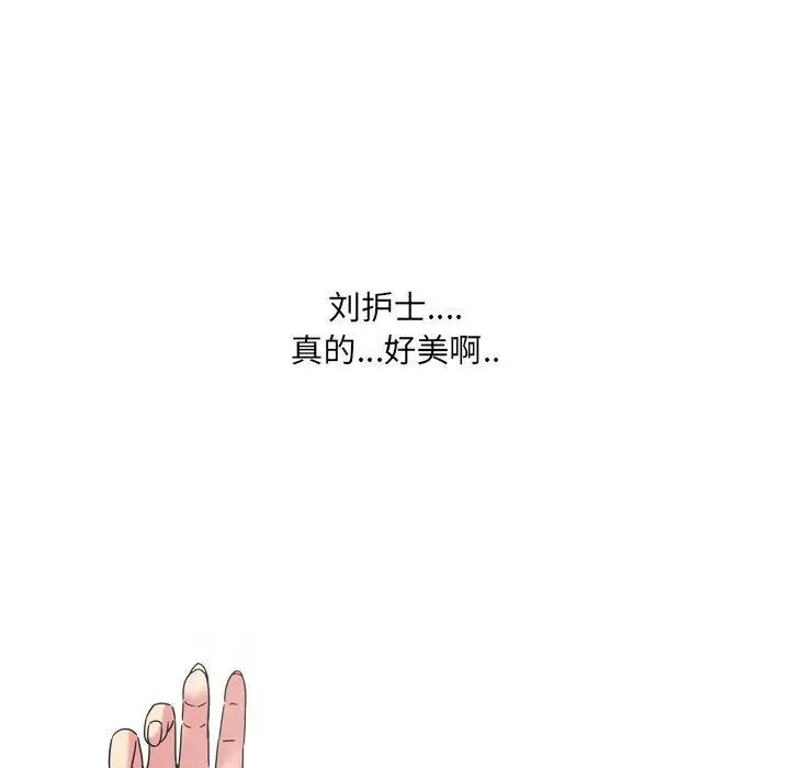 漫画《泌尿科俏护士》第6话第90张图