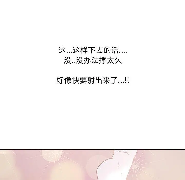 漫画《泌尿科俏护士》第6话第97张图