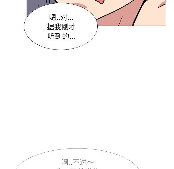漫画《泌尿科俏护士》第7话第100张图