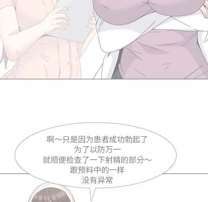 漫画《泌尿科俏护士》第7话第102张图