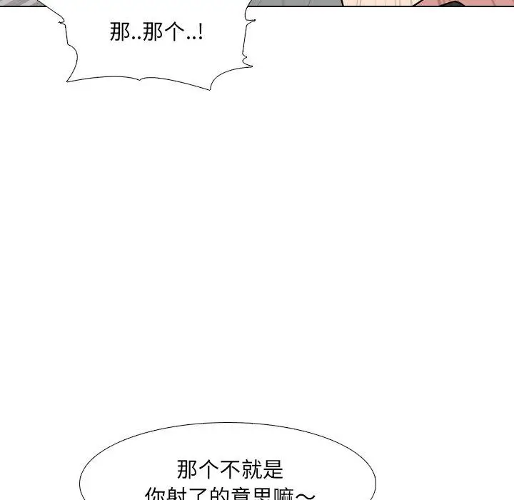 漫画《泌尿科俏护士》第7话第107张图