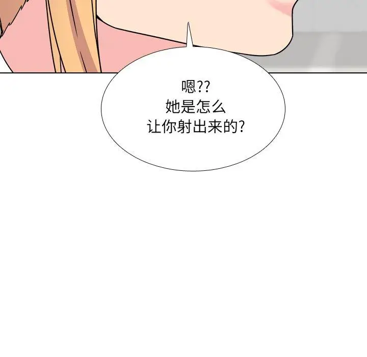 漫画《泌尿科俏护士》第7话第109张图