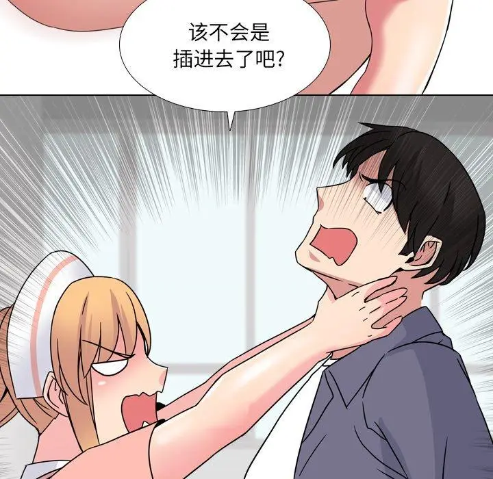 漫画《泌尿科俏护士》第7话第115张图