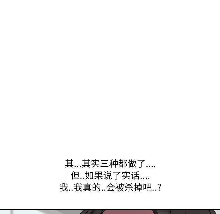 漫画《泌尿科俏护士》第7话第117张图