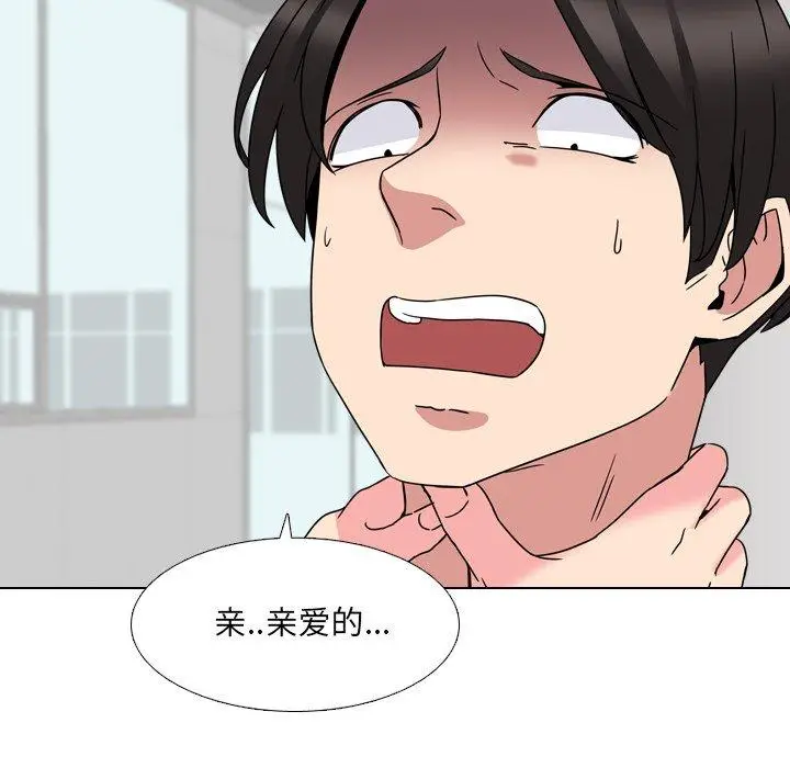 漫画《泌尿科俏护士》第7话第118张图