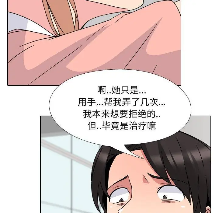 漫画《泌尿科俏护士》第7话第121张图
