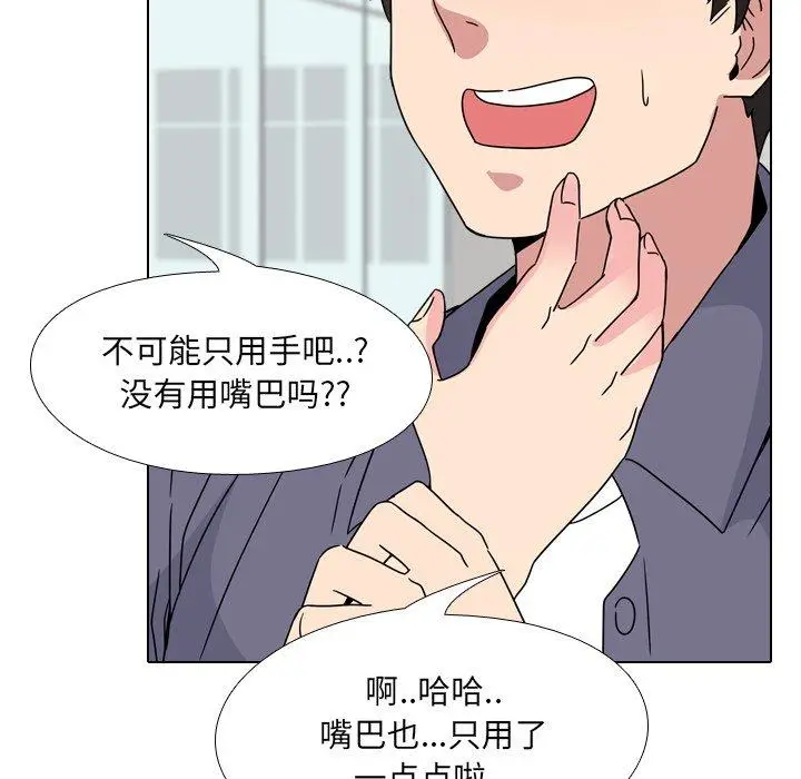 漫画《泌尿科俏护士》第7话第122张图