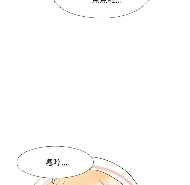 漫画《泌尿科俏护士》第7话第123张图