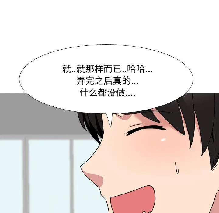 漫画《泌尿科俏护士》第7话第125张图