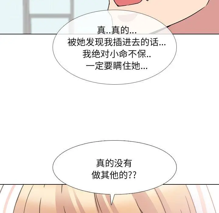 漫画《泌尿科俏护士》第7话第126张图
