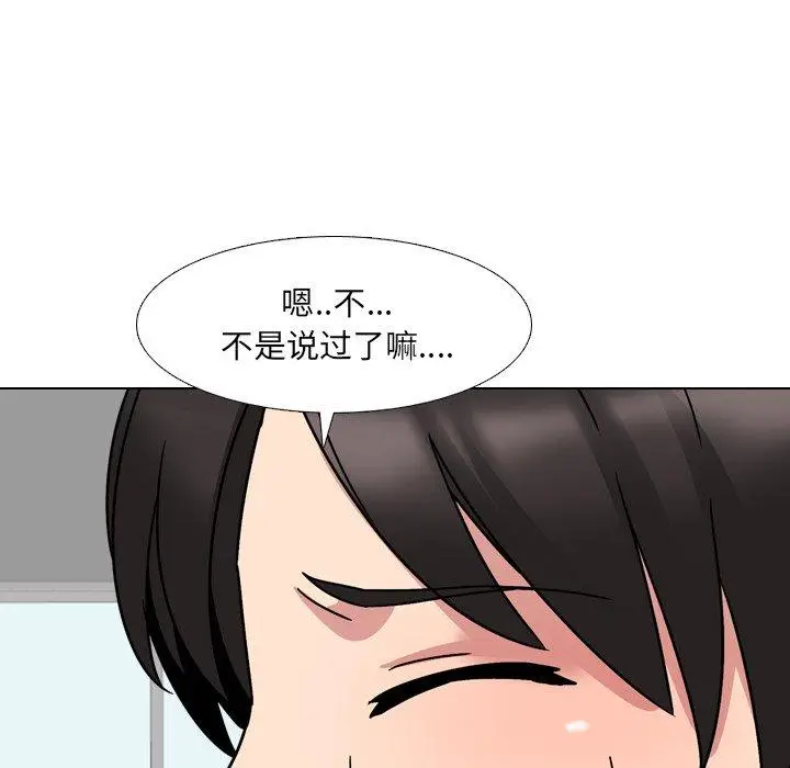 漫画《泌尿科俏护士》第7话第128张图