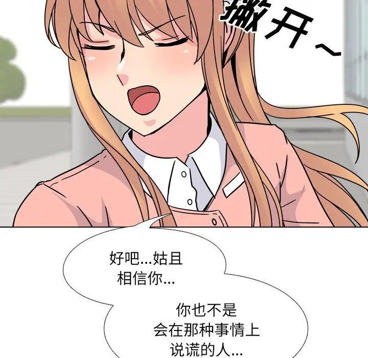漫画《泌尿科俏护士》第7话第135张图