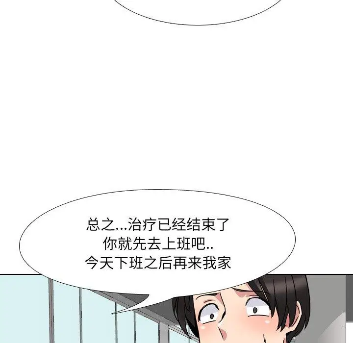 漫画《泌尿科俏护士》第7话第136张图