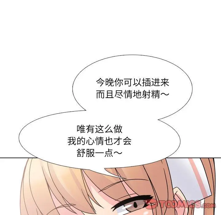 漫画《泌尿科俏护士》第7话第138张图