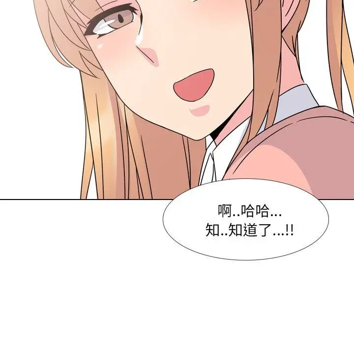 漫画《泌尿科俏护士》第7话第139张图