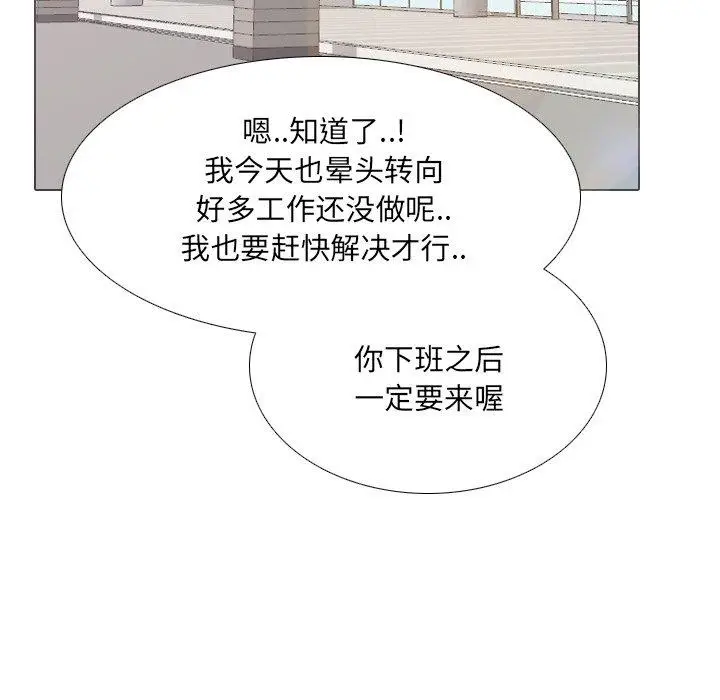 漫画《泌尿科俏护士》第7话第141张图