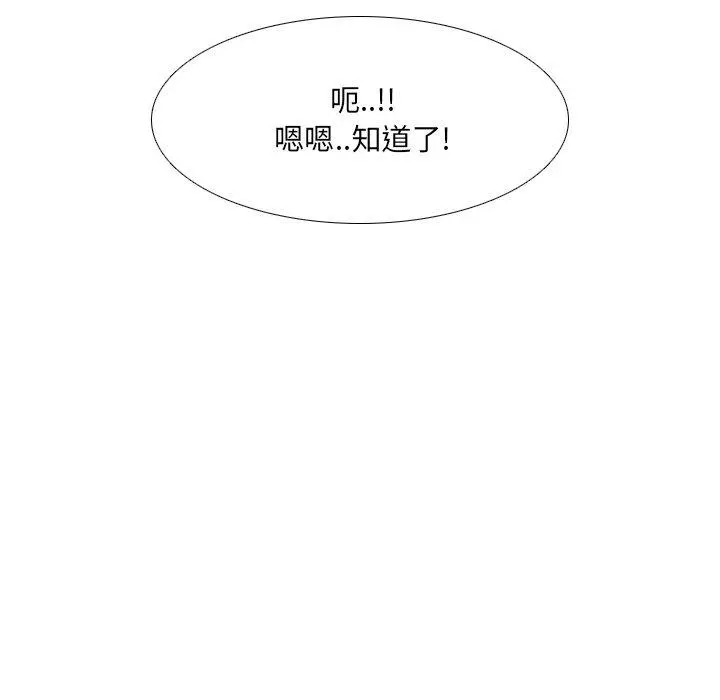 漫画《泌尿科俏护士》第7话第142张图